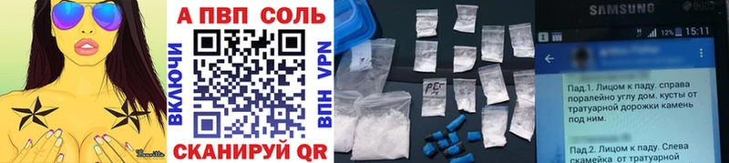купить закладку  гидра зеркало  APVP Соль  Красный Холм 