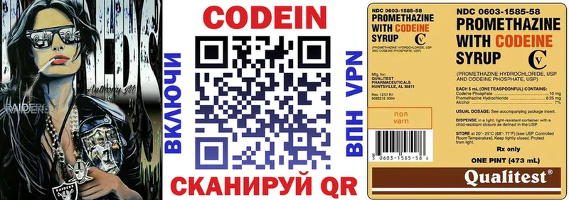 Кодеин Purple Drank  как найти наркотики  Красный Холм 