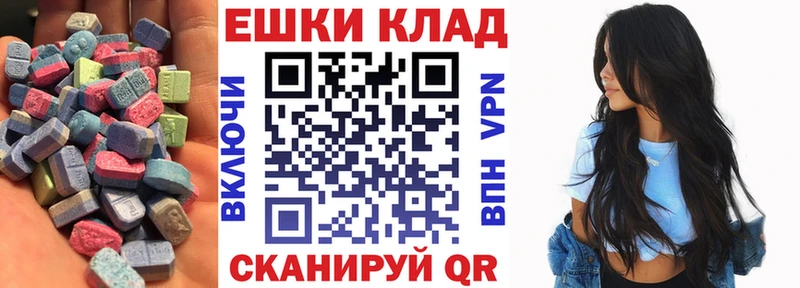 ЭКСТАЗИ 280 MDMA Красный Холм