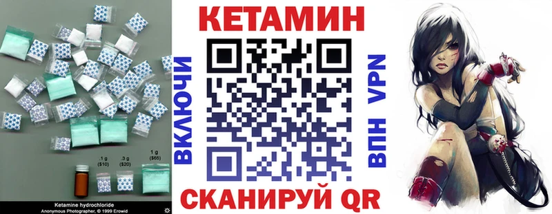 Кетамин VHQ  Красный Холм 