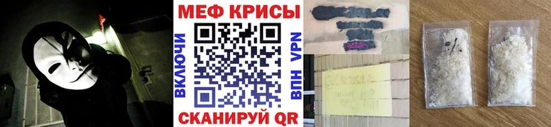 Мефедрон мяу мяу Красный Холм