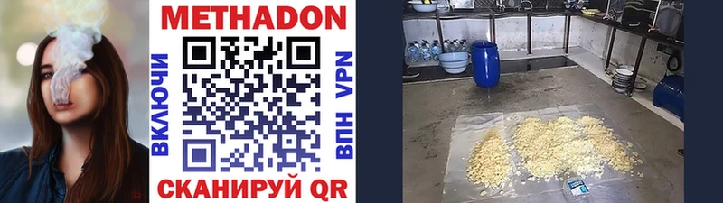 МЕТАДОН кристалл  как найти закладки  Красный Холм 